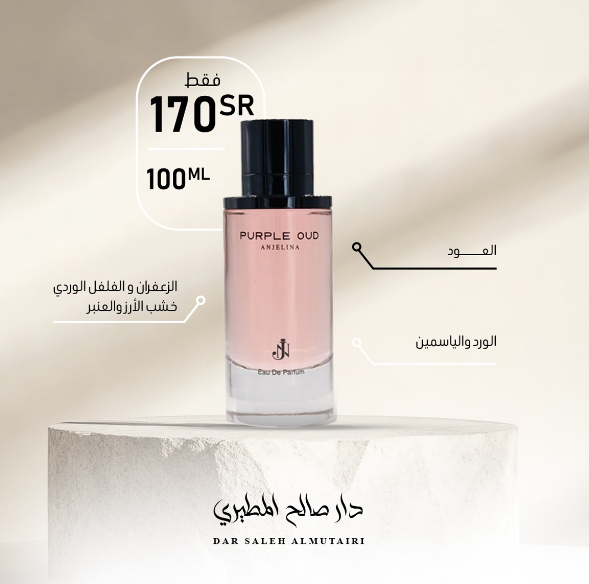 عطر بديل باربل عود ديور 